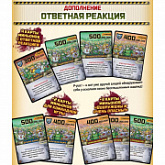 Настольная игра Правильные Игры Лига выдающихся злодеев Ответная реакция 46-01-05