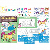 Альбом для рисования Tukzar Моя лошадка TZ15505