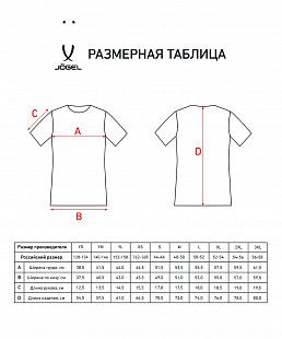 Футболка волейбольная детская Jogel Camp JC3ST0121.Z2-K blue