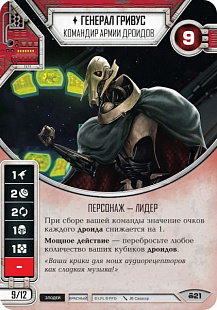 Настольная игра Hobby World Star Wars Destiny. Стартовый набор Генерал Гривус 181947
