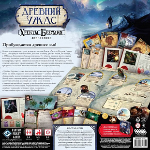 Настольная игра Hobby World Древний Ужас: Хребты безумия 1875