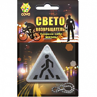 Брелок световозвращающий Cova Треугольник white