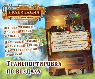 Настольная игра Правильные Игры Гравитация. Свежая кровь 48-01-01