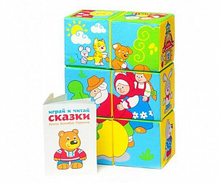 Игрушка кубики Мякиши Сказки в картинках 350