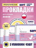 Прокладки урологические Seni Control Super 5 капель, 3 уп.