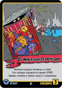 Настольная игра Hobby World Эпичные схватки боевых магов: Переполох в Хоромах страсти 915067