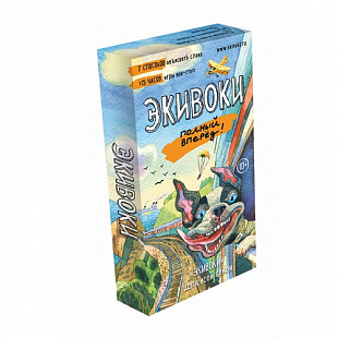 Настольная игра Экивоки Экивоки. Полный вперед! 21210