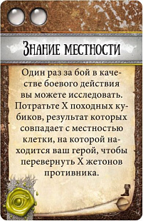 Настольная игра Hobby World Runebound. Третья редакция 1599