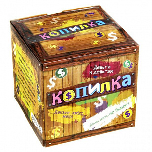 Копилка Счастливый рубль