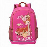 Рюкзак школьный GRIZZLY RG-063-2 /3 pink