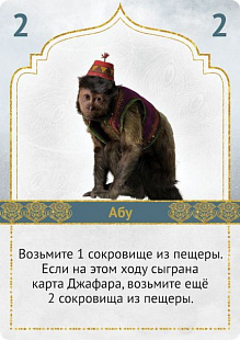 Настольная игра Hobby World Аладдин 915085