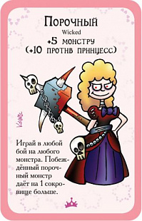 Настольная игра Hobby World Манчкин: Принцессы 1699