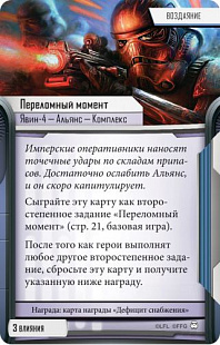 Настольная игра Hobby World Star Wars: Imperial Assault 181903