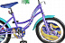 Велосипед Navigator Disney Princess 14" ВН14165 (2018) Purple