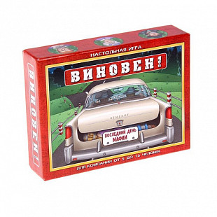 Настольная игра Геменот Виновен! 005613