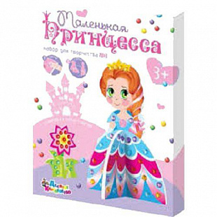 Игровой набор Десятое Королевство Принцесса 3 3-D для творчества из страз 1704