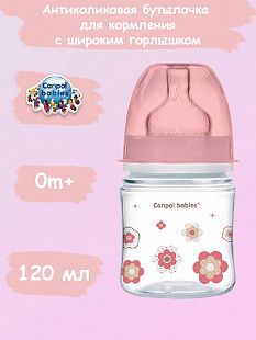 Антиколиковая бутылочка для кормления Canpol babies Easystart NEWBORN BABY с широким горлышком 120 мл., 0+ мес. (35/216_pin) pink