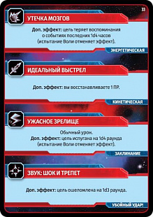 Настольная ролевая игра Hobby World Starfinder. Карты критических ударов 915090