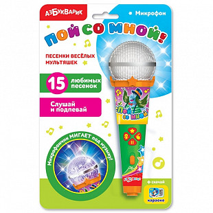 Микрофон Азбукварик Пой со мной! Песенки веселых мультяшек 4680019281629