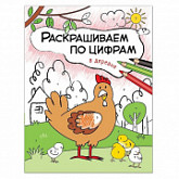 Раскрашиваем по цифрам В деревне МС11102