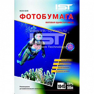 Фотобумага IST матовая односторонняя 220гр/м, 10x15, 50л