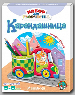 Карандашница Десятое Королевство Машинка 01482