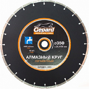 Алмазный круг Gepard 350х20/25,4 см по бетону сегментный GP0801-350