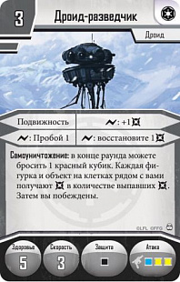 Настольная игра Hobby World Star Wars: Imperial Assault 181903