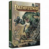 Настольная ролевая игра Hobby World Pathfinder. Бестиарий 75063