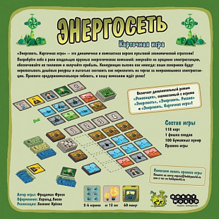 Карточная игра Hobby World Энергосеть 915129