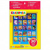 Планшетик Азбукварик Сказочка 4680019282534