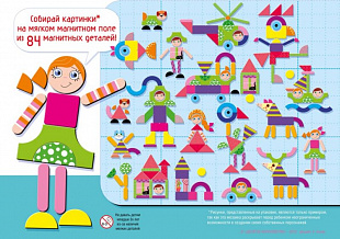 Магнитная мозаика Десятое Королевство «Всякая всячина» 001761