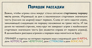 Настольная игра Hobby World Восходящее солнце