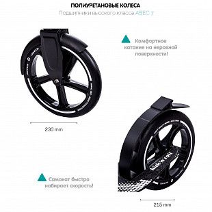 Самокат городской kick’n’roll складной КК0006