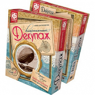 Творческий набор Fantazer 67763 Винтажный декупаж «Граф Цеппелин» 560011