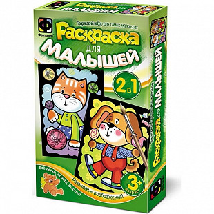 Творческий набор Fantazer 67763 Раскраска для малышей «Котенок и Щенок» 347204