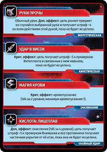 Настольная ролевая игра Hobby World Starfinder. Карты критических ударов 915090
