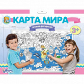 Плакат-раскраска Десятое Королевство Карта мира 02731