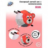 Мягкая игрушка Canpol babies Soft Ball with bell BEARS с погремушкой 0м+ (68/074_cor) coral