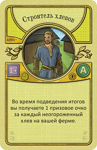 Настольная игра Hobby World Агрикола 1608