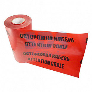 Лента сигнальная Rexant Осторожно кабель 19-3025