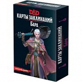 Настольная игра Hobby World Dungeons & Dragons. Карты заклинаний. Бард 73918-R