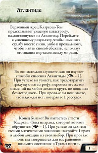 Настольная игра Hobby World Древний Ужас. Маски Ньярлатхотепа 915153