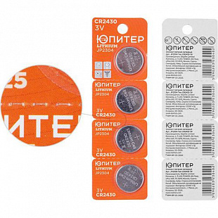 Батарейка Юпитер Lithium CR2430 3V (4 штуки) JP2304