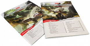 Настольная игра Hobby World Dungeons & Dragons. Стартовый набор 73600-R