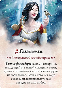 Настольная игра Hobby World Лес сказок 915109