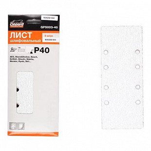 Шлифлист для краски Gepard 9,3x23 см Р320 (5 штук) GP5003-320