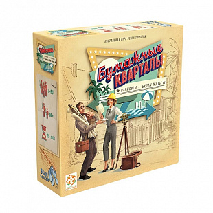 Настольная игра Стиль Жизни Бумажные кварталы LS72