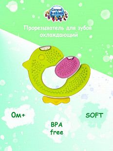 Прорезыватель Canpol babies Охлаждающий Цыплёнок 74/021 Green