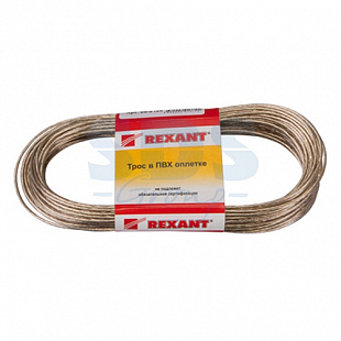 Трос стальной Rexant в ПВХ оплетке 2,0 мм х 20 м transparent 09-5120